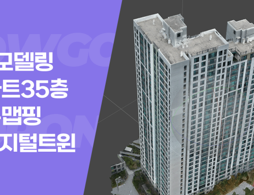 드론 스캔촬영/3D 모델링/35층 아파트 1개동